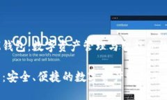 发现IM钱包：数字资产管理