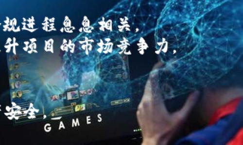 以太坊钱包能否存放Plus币？详解数字货币存储的安全性与选择
keywords以太坊钱包, Plus币, 数字货币存储/keywords

在数字货币日益普及的今天，了解如何选择和管理数字货币钱包显得尤为重要。尤其是当我们面对各种不同的加密货币时，很多用户开始关注不同的钱包是否支持某些币种，比如以太坊钱包是否能够存放Plus币。本文将详细解答这个问题，并探讨数字货币存储的相关安全性和选择。

以太坊钱包的基本概念
以太坊钱包是一个用于存储以太坊及以太坊生态系统内其他代币（例如ERC-20代币）的数字资产钱包。以太坊作为一种区块链技术平台，支持智能合约和去中心化应用（dApps），使得使用者能够创建和管理代币。以太坊钱包分为热钱包和冷钱包两大类，其中热钱包方便用户随时访问和使用，而冷钱包则提供更高的安全性，适合长期存储。

什么是Plus币？
Plus币（Plus Token）原本是一个数字货币项目，声称提供高回报的投资机会。它基于以太坊区块链，属于ERC-20代币的一种。随着市场的发展，Plus币的价值波动较大，且其项目背景和合法性受到许多用户的质疑。因此，在存储和交易Plus币时，用户需要格外小心，选择合适的钱包和安全措施。

以太坊钱包是否可以存放Plus币？
答案是：技术上来说，以太坊钱包可以存放Plus币，因为Plus币是基于以太坊的ERC-20代币。不过，用户在实际操作中应注意以下几点：
1. **检查兼容性**：在使用任何以太坊钱包之前，用户需确保该钱包支持ERC-20代币的功能。大部分主流的钱包，如MetaMask、MyEtherWallet等，均支持ERC-20代币的存储。
2. **安全性考虑**：虽然可以存放Plus币，但用户需对该币种的项目进行深入研究。由于Plus币的背景和合法性存在争议，投资者需权衡存储风险。
3. **注意存储方式**：为确保Plus币资产的安全，建议尽可能选择冷钱包进行存储。这种方式大大降低了网络攻击的风险，保护用户的数字资产免受损失。

数字货币存储安全性的关键要素
在选择数字货币钱包时，安全性是首要考虑的因素。以下是一些关键要素：
1. **私钥管理**：私钥是您访问和管理资产的唯一凭证。确保您的私钥不被泄露是保护资产的第一步。使用硬件钱包或冷存储方式可有效提高私钥的安全性。
2. **双重验证**：许多钱包提供双重验证功能，这可以为账户增加额外的保护层。在启用双重验证后，即使黑客获得了您的登录信息，也无法轻易访问您的资产。
3. **定期备份**：定期对钱包进行备份，以防丢失或设备损坏。有些钱包允许用户导出助记词和私钥，这样可以在必要时恢复账户。
4. **选择知名钱包**：尽量选择已经获得行业认可的钱包。知名钱包在开发和运营过程中都会有良好的安全措施，这样用户的信息和资产更容易得到保护。
5. **关注安全新闻**：了解行业动态和安全事件，及时更新自己的安全策略。当发现您使用的钱包存在可能的安全漏洞时，迅速采取行动进行转移或更换存储方式。

使用以太坊钱包存储Plus币时的常见问题
在以太坊钱包存储Plus币时，用户常常会遇到一些问题。以下列出五个常见问题，并进行详细探讨：

问题一：如何选择合适的钱包存放Plus币？
选择合适的钱包存放Plus币，需要考虑钱包的安全性、易用性和支持的币种。用户可以选择热钱包或冷钱包：
1. **热钱包**：如果您频繁交易或使用Plus币，则热钱包可提供快速的访问和便捷的体验。然而，要注意选择具备良好声誉的钱包，以降低被攻击的风险。
2. **冷钱包**：如果您打算长期持有Plus币，冷钱包则是更好的选择。冷钱包不连接互联网，减少了被黑客攻击的可能性，例如冷存储硬件设备、纸钱包等。
此外，用户还需关注钱包的开发团队是否有良好的市场反馈，用户是否能轻松找到技术支持及帮助。

问题二：存储Plus币的风险是什么？
存储Plus币存在各种风险，包括项目自身的风险和外部攻击的风险：
1. **项目风险**：Plus币最初被质疑的原因之一是其作为一种投资工具的合法性。随着时间的推移，某些项目的透明度可能不足，可能面临的监管风险也在变化。投资者在选择存储时间时，需注意Plus币的市场消息，及时调整持仓策略。
2. **技术风险**：存储Plus币在以太坊钱包中的技术风险包含网络攻击、软件漏洞等。例如，钱包和交易所可能遭到黑客攻击，导致资产被盗。因此，加强钱包的安全防护是用户必须重视的部分。

问题三：Plus币的转账费用及速度如何？
转账费用和速度是数字货币用户必须考虑的因素。对于Plus币，以下是需要关注的方面：
1. **转账费用**：由于Plus币是ERC-20代币，因此其转账费用会受到以太坊网络的交易费用影响。用户在高峰期进行交易时，费用可能显著增加。为了降低成本，用户应尽量选择网络较为清闲的时段进行交易。
2. **转账速度**：大多数情况下，ERC-20代币的转账速度较快，但具体时间也取决于网络的拥堵状况。在网络繁忙时，转账可能会延迟，用户需耐心等待。

问题四：如何备份和恢复Plus币钱包？
备份和恢复Plus币钱包是确保数字资产安全的关键。具体步骤包括：
1. **备份助记词**：大多数以太坊钱包在创建时会生成一组助记词，用户应妥善保管这些助记词。助记词是恢复钱包的唯一凭证，丢失后将无法恢复资产。
2. **导出私钥**：部分用户还会选择导出私钥进行备份，这同样需要妥善保管。私钥一旦泄漏，钱包内的所有资产都可能面临风险。
3. **测试恢复功能**：定期测试恢复功能，确保备份能够有效恢复钱包。在选择恢复工具时，务必选择值得信赖的方式，以避免二次风险。

问题五：未来Plus币的前景与发展趋势如何？
关于Plus币的未来发展，市场上存在多种观点。用户在存储和投资Plus币时需关注以下几个方面：
1. **市场合规性**：随着监管机构对数字货币的关注增加，Plus币项目需迅速提升其合规性，以迎合国家法律法规。此外，市场信任度的提升与行业内的合规进程息息相关。
2. **技术创新**：Plus币项目若能持续进行技术创新和升级，将对其未来发展起到积极的推动作用。从用户需求出发，构建更具使用价值的产品，将大大提升项目的市场竞争力。
3. **社区建设**：良好的社区生态是项目成功的关键，Plus币需要加强其用户社区的参与度，鼓励用户对项目的反馈及建议，形成可以互助的良好环境。

总的来说，以太坊钱包在技术上支持存放Plus币，但在选择和管理数字货币时，用户需要关注安全性、流动性及市场风险，谨慎操作，以保护自身的数字资产安全。