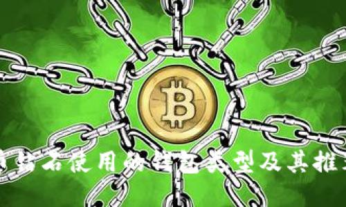 比特币钻石使用的钱包类型及其推荐选项