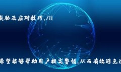 及关键词  如何识别和防范