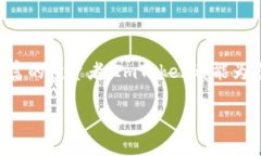   ImToken钱包交易平台下载