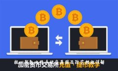 核心钱包比特币被盗原因