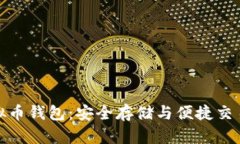 全球十大虚拟币钱包：安