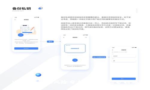 USDT钱包的风险分析与安全防护措施