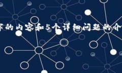 由于文字长度和复杂性限