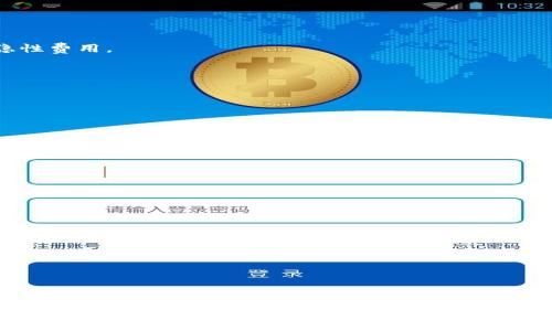 bieshiim钱包官网 - 轻松管理您的数字资产/bieshi
im钱包, 数字资产管理, 区块链安全/guanjianci

随着区块链技术的迅猛发展，数字资产的管理变得越来越重要。在这个背景下，im钱包（token.im）作为一款创新的数字资产管理工具，受到了越来越多用户的青睐。本文将详细介绍im钱包的特点、使用指南、安全性、与其他钱包的对比以及用户常见问题。

im钱包概述
im钱包，也被称为token.im，是一款专为区块链用户设计的数字资产钱包。它不仅可以存储和管理各种数字货币，还提供了丰富的功能，如交易功能、资产跟踪、实时行情查询等。im钱包的用户界面简洁易用，适合各种层次的用户，无论是刚入门的新手，还是经验丰富的区块链投资者，都能轻松上手。

im钱包的主要特点
im钱包的设计理念是用户优先，力求提供最流畅的用户体验。它主要具有以下几个特点：
ul
listrong安全性：/strongim钱包重视用户资产的安全，为此采用了多重安全机制，如私钥本地存储、二次身份验证等，确保用户的数字资产不会受到黑客攻击和其他外部威胁。/li
listrong多资产支持：/strongim钱包支持多种主流数字货币，包括比特币、以太坊等，用户可以在一个钱包中管理多种资产，方便快捷。/li
listrong实时交易：/strong用户可以通过im钱包进行数字货币的即时交易，省去繁琐的步骤，提升交易效率。/li
listrong友好的用户界面：/strongim钱包的界面设计简洁直观，即使是没有技术背景的用户也能轻松使用。/li
listrong社区互动：/strongim钱包鼓励用户之间的互动，提供讨论区和资讯分享，让用户能够第一时间获得市场动态和使用建议。/li
/ul

如何使用im钱包
使用im钱包的步骤非常简单，用户只需要下载应用或访问官网，按照以下步骤即可完成钱包的创建与使用：
ol
listrong下载并安装：/strong访问token.im官网，下载适合您设备的im钱包应用（支持安卓和iOS系统），或者直接使用网页版本。/li
listrong创建钱包：/strong打开应用后，选择“创建钱包”，并按照提示设置安全密码和备份助记词。请妥善保存您的助记词，因为它是您恢复钱包的重要凭证。/li
listrong管理资产：/strong一旦钱包创建成功，您就可以开始添加和管理数字资产。通过“添加资产”功能，选择您所需的数字货币进行管理。/li
listrong进行交易：/strong当您需要交易时，可以选择“发送”或“接收”，系统会提示您输入相关信息如金额和接收地址，完成后确认即可。/li
listrong查看市场动态：/strong利用im钱包内置的行情查询功能，您可以随时了解所持数字货币的市场价格，帮助您进行决策。/li
/ol

im钱包的安全性分析
数字资产安全问题一直是用户最为关心的。im钱包为此采取了多项措施，以保护用户的资产安全：
ul
listrong私钥存储：/strongim钱包的私钥是存储在用户设备上的，这意味着用户完全控制自己的资产，避免了被中央服务器攻破的风险。/li
listrong二次身份验证：/strong在进行重要操作时，im钱包会要求用户进行二次身份验证，以确保交易的安全性。/li
listrong定期安全更新：/strongim钱包团队持续对应用进行安全审计，及时修复潜在漏洞，确保用户资产安全。/li
listrong教育用户：/strongim钱包通过博客、视频等方式，教育用户如何规避网上诈骗、钓鱼攻击等，提高用户的安全意识。/li
/ul

与其他钱包的对比
市场上有许多数字资产钱包，各有其特色。在对比im钱包与其他钱包时，主要考虑到以下几个方面：
ul
listrong安全性：/strong与某些在线钱包相比，im钱包在私钥管理上更为安全，因为用户的私钥保存在本地，这样即使钱包被盗，黑客也无法获取用户的资产。/li
listrong用户体验：/strong相较于某些复杂操作的热钱包，im钱包的界面更加人性化，操作简便。在用户体验方面，im钱包无疑更具优势。/li
listrong资产支持：/strong虽然大多数钱包都支持主流数字货币，但im钱包的多币种支持程度更高，用户可以在一处管理所有资产，避免切换多个钱包的麻烦。/li
listrong社区和支持：/strongim钱包有活跃的用户社区，用户能够在这里获取帮助和建议，提升使用体验，而这是某些钱包所缺乏的。/li
/ul

用户常见问题解答

h41. 如何恢复丢失的im钱包？/h4
丢失im钱包后，用户可以通过助记词进行恢复。助记词是在创建钱包时系统提供的，用户需要妥善保存。如果您在系统提示的时间内丢失钱包，立即通过以下步骤进行恢复：
ol
li打开im钱包应用，选择“恢复钱包”选项。/li
li输入您的助记词，确保单词的顺序和拼写完全准确。/li
li设置一个新的安全密码，以确保再次访问钱包的安全。/li
/ol
若助记词也丢失，您将无法恢复钱包。因此，在创建钱包后一定要妥善保管好助记词，避免无法访问资产的情况发生。

h42. im钱包支持哪些数字货币？/h4
im钱包支持多种主流数字货币，包括但不限于：
ul
listrong比特币（BTC）：/strong作为市值最大的数字货币，比特币的支持是所有数字钱包的标配。/li
listrong以太坊（ETH）：/strong以太坊是最受欢迎的智能合约平台，im钱包为其用户提供了便捷的管理方式。/li
listrongUSDT等稳定币：/strongim钱包支持多种稳定币，使用户能够在波动的市场中保持资产价值。/li
listrong多种ERC20代币：/strongim钱包还支持多个基于以太坊的代币，方便用户进行管理。/li
/ul
用户可以在im钱包中查看支持的所有数字货币列表，并根据需要进行添加和管理。

h43. im钱包的转账费用是多少？/h4
im钱包的转账费用主要取决于所选择的网络。通常来说，im钱包采用的是先引导用户选择适当的矿工费用。根据网络的拥堵程度，用户可以选择快速或普通的转账速度，费用相应有所变化：
ul
listrong普通转账：/strong在网络拥堵较少时，普通转账的费用会较低。/li
listrong快速转账：/strong如果您希望尽快完成交易，可以选择快速转账，虽然费用会略高。/li
/ul
用户在进行转账时，可以在应用中查看预计费用，并选择适合自己的转账方式。im钱包致力于为用户提供透明的费用结构，避免额外的隐性费用。

h44. im钱包支持的操作系统有哪些？/h4
im钱包旨在满足不同用户的需求，支持多种操作系统，包括：
ul
listrongAndroid系统：/strongim钱包可以在大多数Android设备上下载和使用，为广泛的用户提供便利。/li
listrongiOS系统：/strongiOS用户同样可以在App Store中下载使用im钱包，体验流畅的数字资产管理。/li
listrong网页版本：/strong用户还可以通过访问im钱包官网，使用网页版进行数字资产管理，适应各种使用场景。/li
/ul
多平台的支持，使得用户可以在不同的设备上无缝切换，灵活管理自己的数字资产。

h45. 如何提高im钱包的安全性？/h4
虽然im钱包已经采取了多重安全措施，但用户仍然可以通过以下几种方式进一步提高钱包的安全性：
ul
listrong定期更新：/strong定期更新钱包应用至最新版本，以确保您使用的功能和安全性都是最前沿的。/li
listrong备份助记词：/strong一定要在安全的地方备份助记词，这样即使手机丢失或损坏，也能恢复钱包。/li
listrong使用强密码：/strong设置一个复杂且独特的安全密码，避免使用简单的密码，以防止未授权访问。/li
listrong启用二次验证：/strong激活二次身份验证功能，增加额外的安全层，即使黑客获得了密码，也难以进行转账。/li
listrong小心 phishing 攻击：/strong警惕任何声称来自im钱包的邮件、链接或消息，确保只通过官方途径访问钱包。/li
/ul
通过以上措施，用户可以大幅度提高自己钱包的安全性，保护自身数字资产安全。 

总之，im钱包（token.im）是一款集安全性、用户友好和多数字资产支持于一身的优质钱包，适合各种层次的用户使用。通过对其功能、使用及安全性的了解，用户可以更安全、更高效地管理自己的数字资产。在使用过程中，如果有任何疑问，随时可以访问im钱包官网寻求帮助，或者参与用户社区，与其他用户互动学习。