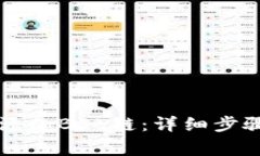 如何在im钱包中添加BSC链：