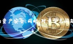    imToken钱包使用指南与前
