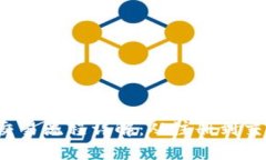 ImToken 钱包交易流程详解：