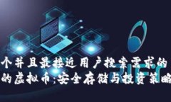 思考一个并且最接近用户