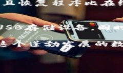baioti比特币钱包科普：了