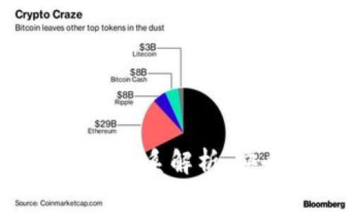 冷钱包与以太坊钱包的关系解析：安全性、类型与使用场景
