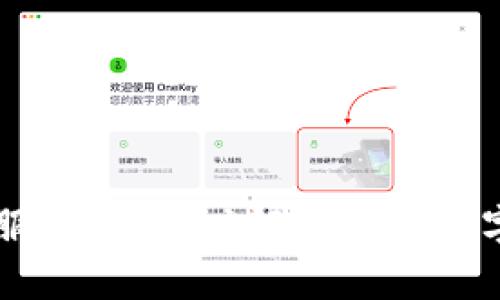 IM钱包客服电话：随时解决你的数字货币疑问