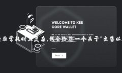 注意：由于您的请求涉及