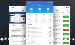 深度解析ImToken钱包：加密
