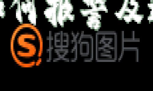 imToken被盗后该如何报警及追回资金的详细指南