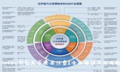 imToken钱包是否需要付费？