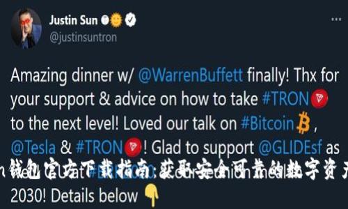 : imToken钱包官方下载指南：获取安全可靠的数字资产管理工具