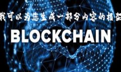 注意：由于篇幅限制，我