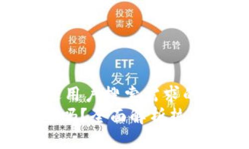 思考一个并且最接近用户搜索需求的  
imToken热钱包安全吗？全面解析热钱包的安全性与风险