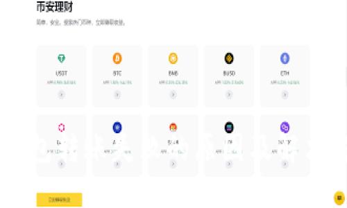 IM钱包转账失败的原因及解决方案