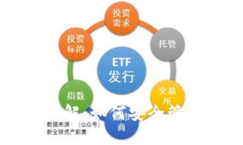 比特币钱包代码详解：如何安全管理你的比特币资产