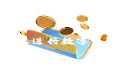 IMX是一个去中心化的交易平台，它允许用户在以太坊上进行数字资产的买卖。以下是一个详细介绍和相关问题解答的内容。

IMX交易平台：全面解析与用户指南