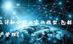 在这里，我为您设计一个