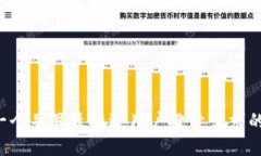 思考一个并且最接近用户