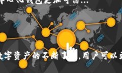 f详细解析imToken钱包操作流