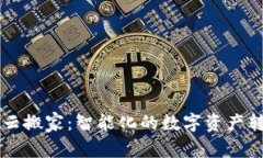 imwallet云搬家：智能化的数
