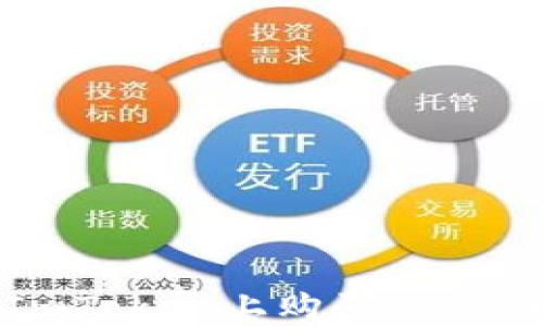 
如何在ImToken上购买TRX：详细指南