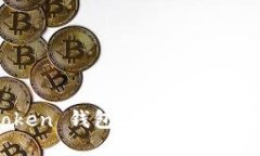 ciuimToken 钱包下载与使用详