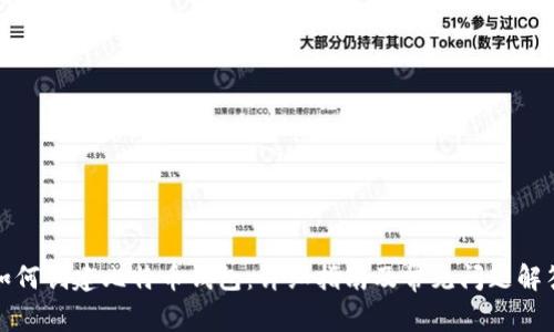 如何创建比特币钱包：详细指南及常见问题解答