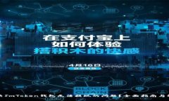 如何解决ImToken钱包无法提