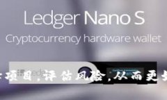 数字货币（Cryptocurrency）已