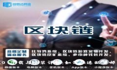 IMAP 2.0 下载与安装详解：