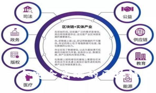 如何搭建一个安全高效的区块链多币种钱包
