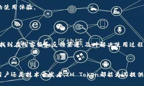 区块链钱包IM Token：让数字资产管理更安全便捷

区块链, IM Token, 数字资产管理/guanjianci

区块链技术的迅速发展为数字资产的交易与管理提供了前所未有的便利。而在这一过程中，数字钱包的作用愈发重要。IM Token作为一款多功能区块链钱包，不仅支持多种数字货币的存储与管理，还具备安全性与便捷性。本文将全面深入地探讨IM Token的功能、优势及其在数字资产管理中的应用。

IM Token是什么？
IM Token是一款由中国团队开发的多币种区块链钱包，旨在为用户提供一个安全、便捷的数字资产管理平台。作为一款功能强大的数字钱包，IM Token支持以太坊及其ERC-20代币的存储和管理。此外，IM Token还支持跨链交易和去中心化应用(DApp)，用户可以在钱包内直接进行操作，无需切换应用。

IM Token以其用户友好的界面、强大的核心技术支持以及对多种币种的支持而受到用户的广泛欢迎。IM Token不仅是一个存储工具，更是连接区块链世界的桥梁。

IM Token的主要功能
IM Token钱包的主要功能包括：
ol
li多币种支持：IM Token支持多种数字货币，包括但不限于以太坊、比特币、EOS等主流数字资产。/li
li安全性：IM Token采用了多重安全机制，包括私钥本地存储、钱包加密等，确保用户的资产安全。/li
li去中心化交易：用户可以通过IM Token直接访问去中心化交易所（DEX），实现资产的快速交易。/li
liDApp生态：IM Token内置DApp浏览器，用户可以轻松访问各种去中心化应用。/li
li便捷的资产管理：IM Token提供一站式资产管理功能，用户可以方便地查看各类数字资产的实时行情和持有状态。/li
/ol

IM Token的优势
IM Token相较于其他数字钱包具备众多优势：
ol
li用户界面友好：IM Token的界面设计简洁直观，使得即使是新手用户也能快速上手，轻松管理自己的数字资产。/li
li持续更新与技术支持：IM Token团队不断更新迭代，确保钱包的安全性与功能性始终处于行业领先水平。/li
li社区支持强大：IM Token拥有一个庞大的用户社区，用户在使用过程中可以获得及时的帮助和支持。/li
li丰富的教育资源：IM Token还提供丰富的教育资源和教程，帮助用户更好地理解区块链和数字资产管理。/li
/ol

IM Token的安全性
安全性是数字钱包用户最为关注的核心问题之一。IM Token在安全性方面采取了以下措施：
ol
li私钥控制：IM Token将用户的私钥存储在本地，不会上传至服务器，确保用户对自己资产的完全控制。/li
li钱包加密技术：IM Token采用高强度的加密算法，确保用户的交易信息和资产信息不被盗取。/li
li双重认证机制：为提高安全性，IM Token还提供双重认证功能，用户可以设置额外的安全验证方式。/li
li安全审核机制：IM Token会定期进行安全性审核，识别并修复潜在的安全漏洞。/li
/ol

IM Token适合哪些用户？
IM Token适合广泛类型的用户，包括：
ol
li普通投资者：对于普通投资者来说，IM Token提供了全面的数字资产管理功能，方便用户进行投资和管理。/li
li技术开发者：技术开发者可以利用IM Token的DApp支持，开发和测试区块链项目。/li
li企业用户：对于需要管理大量数字资产的企业用户，IM Token也提供了专业的资产管理功能。/li
li区块链爱好者：对于热爱区块链技术的用户，IM Token是探索和体验区块链世界的好工具。/li
/ol

IM Token在数字资产管理中的应用
随着数字资产的快速增长，IM Token的应用场景也日渐丰富。在数字资产管理中，IM Token可以帮助用户实现：
ol
li实时监控资产行情：用户可以随时查看自己持有资产的实时价格，及时作出投资决策。/li
li便捷的资产转账：用户只需几个简单步骤即可完成资产的转账，方便快捷。/li
li参与去中心化金融（DeFi）项目：IM Token用户可以方便地参与各类DeFi项目，实现财富增值。/li
li访问多种DApp：IM Token内置的DApp浏览器使得用户可以轻松访问各类去中心化应用，丰富使用体验。/li
/ol

常见问题
在使用IM Token的过程中，用户常见的一些问题包括：
ol
liIM Token如何保证我的资产安全？/li
liIM Token如何操作商户收款？/li
li如何寻找IM Token支持的DApp？/li
liIM Token是否支持多语言？/li
li如何与IM Token客户服务取得联系？/li
/ol

IM Token如何保证我的资产安全？
IM Token在安全性方面采取了多重措施，包括私钥控制、钱包加密和多重身份验证。用户的私钥不会上传至服务器，确保用户对资产的完全控制。钱包加密技术使用高强度的加密算法，保护用户信息和交易安全。

此外，IM Token还进行定期的安全审查，以识别和修复潜在的安全威胁。对用户资产进行全面的保护，确保用户的交易和信息安全。

IM Token如何操作商户收款？
IM Token提供了简单易用的商户收款功能，商户只需生成收款二维码，将其发送给顾客，顾客可以通过扫描二维码完成支付。此外，商户还可以通过IM Token生成收款链接，方便顾客在线支付。

这一功能的实现依赖于IM Token的安全和便捷性，商户可以自定义收款金额和币种，使得收款操作更加灵活多变。

如何寻找IM Token支持的DApp？
IM Token内置DApp浏览器，用户可以通过浏览器直接访问IM Token支持的DApp。用户在DApp浏览器中可以浏览、搜索和访问各种各样的去中心化应用，如DeFi、游戏、NFT平台等。

通过IM Token，用户可以轻松找到与自己需求相符合的DApp，丰富自己的数字生活体验。

IM Token是否支持多语言？
IM Token目前支持多种语言，包括中文、英文等。用户可以在应用设置中选择Preferred Language以更改语言选项，提供更好的使用体验。

这种多语言支持使得IM Token能够覆盖更广泛的用户群体，提升用户的便捷性。

如何与IM Token客户服务取得联系？
用户可以通过IM Token官方渠道联系客户服务，包括官方网站、社交媒体以及社区论坛等。在IM Token的官方网站上，用户可以找到在线客服和反馈渠道，及时解决使用过程中遇到的问题。

同时，IM Token还在社交媒体平台上建立了活跃的用户社区，用户可在这里交流使用经验、提出问题并获得支持。

总而言之，IM Token作为一款优秀的区块链钱包，凭借其多功能与安全性，为用户提供了全面的数字资产管理服务。无论是普通用户还是技术开发者，IM Token都能为其提供便捷的资产管理体验。在数字资产快速发展的时代，IM Token无疑是一款不可或缺的工具。