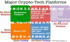   IM钱包——安全便捷的数