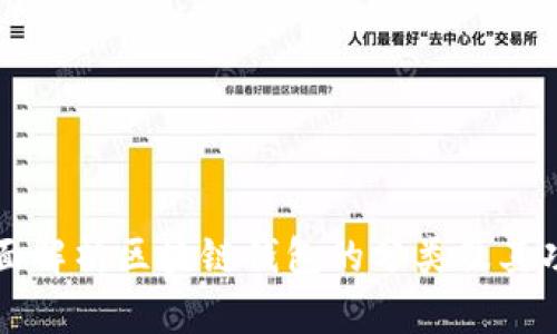 全面解析区块链钱包的分类及其功能