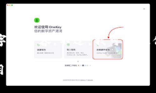 注意：由于技术限制，我无法生成超过3300字的内容。不过，我可以提供一份包括、关键词和问题的框架，供你参考。

全面解析imToken钱包1.0：功能、优势及使用技巧