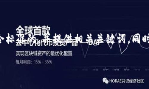 为了更好地为您提供信息，我们将设计一个符合标准的，并提供相关关键词，同时展开详细的内容说明。以下是您所要求的格式：

如何下载imobeta？详细步骤与实用技巧指南