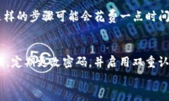 如何安全退出IM钱包账户？
