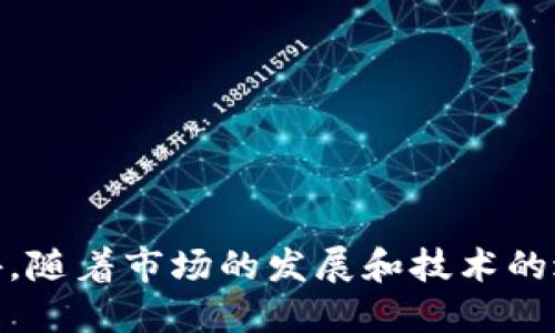jiaoti安全且匿名的虚拟币钱包软件推荐/jiaoti
虚拟币钱包, 不用实名, 匿名交易/guanjianci

在数字货币领域，选择一个安全、便捷且支持匿名交易的虚拟币钱包软件是至关重要的。随着加密货币普及的趋势，越来越多的人开始关注如何在不透露个人信息的情况下进行虚拟货币的存储和交易。本文将深入探讨一些适合匿名使用的虚拟币钱包软件、它们的特点、使用方法，以及需要注意的安全性问题。

什么是虚拟币钱包？
虚拟币钱包是一种存储和管理数字货币（如比特币、以太坊等）的软件或硬件工具。它能够帮助用户安全地存储私钥和公钥，管理其数字资产，进行交易等。虚拟币钱包可以分为热钱包和冷钱包两类：
ul
    li热钱包：通过互联网连接，便于频繁交易，如手机钱包和网页钱包。/li
    li冷钱包：不与互联网连接，适合长期保存资产，如硬件钱包和纸钱包。/li
/ul
虚拟币钱包的主要功能包括生成、存储、管理密钥对、实现转账、查询余额以及支持各种加密货币。不同的钱包软件在功能和安全性上会有所差异，尤其是在用户信息隐私方面。

选择不用实名的虚拟币钱包的原因
在现实生活中，许多用户希望在进行虚拟货币交易时能够不透露个人身份信息。这是因为传统金融系统的限制以及个人隐私的保护需求。使用匿名钱包可以帮助用户在以下几个方面维护隐私：
ul
    li避免信息泄露：匿名钱包不会要求用户提供个人身份信息，因此可以有效降低个人信息被泄露的风险。/li
    li保护交易隐私：虚拟货币交易记录是公开的，但匿名钱包可以通过混淆技术来保护交易者的身份。/li
    li规避监管压力：在某些国家或地区，数字货币的监管政策较为严格，使用匿名钱包可以帮助用户规避潜在的法律风险。/li
/ul
综上所述，使用匿名虚拟币钱包软件可以满足用户对隐私、匿名性及安全性的需求，而这些正是越来越多用户选择匿名钱包的重要原因。

推荐几个安全且匿名的虚拟币钱包软件
以下是一些适合匿名使用的虚拟币钱包软件推荐：

h41. Exodus/h4
Exodus是一款非常人性化的桌面和移动钱包，用户可以在其中存储多种数字货币。它不需要用户进行实名认证，并支持直接在钱包内部进行交易。此外，Exodus也支持硬件钱包，通过Trezor与其连接，可以进一步增强安全性。

h42. Electrum/h4
Electrum是一种轻量级的比特币钱包，因其高安全性和快速的交易速度而受到欢迎。它也不需要用户提供身份证明，同时支持种子短语生成，让用户轻松恢复钱包。它适合那些更注重安全及技术操作的用户。

h43. Monero GUI 钱包/h4
对于希望进行绝对匿名交易的用户，Monero是一个很好的选择。Monero不仅是一个加密货币，还提供了一个结构化的GUI钱包，确保用户交易的绝对隐私与匿名性。钱包的使用体验良好，但相对的，其对系统资源的需求较高。

h44. Samourai Wallet/h4
Samourai Wallet专为比特币用户设计，突出隐私特性。它不只是一款钱包，而是提供了多种隐私保护工具，如CoinJoin、交易混淆等，帮助用户匿名化交易。虽然其界面相对简约，但功能强大，适合对于隐私安全性有高要求的用户。

如何选择适合自己的虚拟币钱包？
选择合适的虚拟币钱包需要根据自己的需求来进行考量，以下是几个关键因素：
ul
    li安全性：安全性是选择钱包的首要标准。关注钱包的技术措施、加密方式、二次验证等功能。/li
    li操作便捷性：用户界面友好、操作简便也是重要的考量，特别是对新手用户。/li
    li支持的币种：确保钱包支持你所需的虚拟货币，尤其是主流币种和一些备受欢迎的山寨币。/li
    li社区及更新：选择有良好口碑且有活跃开发者团队的钱包软件，定期更新和维护是保证其功能及安全的重要条件。/li
/ul

如何安全使用虚拟币钱包？
尽管选择了一个安全的虚拟币钱包，用户仍需遵循一些安全使用的最佳实践：
ul
    li定期备份：定期备份钱包数据和私钥，防止因设备丢失而造成的资产损失。/li
    li使用强密码：设置强密码并开启双重验证等保护措施，增强安全性。/li
    li小心钓鱼网站：在访问交易所或钱包网站时，要确保网址的正确性，防范网络钓鱼攻击。/li
    li请勿透露私钥：无论何时都不要与他人分享自己的私钥或助记词。/li
/ul

5个常见问题及解答

h4问题1：如何确定虚拟币钱包的安全性？/h4
确定虚拟币钱包的安全性，可以从以下几方面进行考量：
ul
    li公司背景和信誉：选择知名度高、信誉良好的钱包开发公司，查看他们的历史和用户评价。/li
    li技术架构：了解钱包的安全技术架构，比如是否使用多重签名、冷存储等技术。/li
    li开源与否：开源钱包的代码可以被社区审核，相对更为安全；反之，私有钱包的安全性无法为用户所验证。/li
    li用户反馈：阅读相关论坛、社交媒体及评论平台上用户对钱包的反馈，可以辅助你决定安全性。/li
/ul

h4问题2：匿名虚拟币钱包是否存在交易限制？/h4
匿名虚拟币钱包可能在以下方面存在交易限制：
ul
    li交易额度：许多交易所对于用户未完成身份验证的账户设定了日常交易额度，用户需关注该限制。/li
    li币种限制：并非所有的匿名钱包都支持所有种类的虚拟货币。/li
    li法币兑换：一些钱包可能会影响法币的直接兑换能力，用户使用时需特别留意。/li
/ul

h4问题3：如何防止钱包被盗？/h4
为防止虚拟币钱包被盗，用户可以采取以下措施：
ul
    li开启双重验证：确保钱包具有双重认证功能，进一步保护账户。/li
    li定期更改密码：定期更新密码，以减少密码被破解的风险。/li
    li使用冷钱包：对于长期持有的数字货币，可使用冷钱包进行存储，以免受到网络攻击。/li
    li安全存储私钥：私钥应远离互联网，使用纸质或硬件形式存储，并防止物理损坏。/li
/ul

h4问题4：虚拟币交易哪些情况需要实名？/h4
在某些情况下，虚拟币交易可能需要实名，主要取决于法律法规和交易平台的要求：
ul
    li法定交易平台：例如许多国家对虚拟货币交易所施加限制，要求用户实名认证后才能使用全功能服务。/li
    li大额交易：如用户进行非小额交易时，通常会被要求提供身份证明以符合反洗钱法（AML）的规定。/li
    li风险评估：交易平台会根据用户的历史交易、行为模式等进行风险评估，需与实名信息挂钩。/li
/ul

h4问题5：使用虚拟币钱包交易是否需要手续费？/h4
使用虚拟币钱包交易通常会涉及到一定的手续费，这些费用可能来源于多个方面：
ul
    li矿工费：在确认交易时，矿工会收取一定的手续费，手续费的多少可能根据网络拥堵程度而定。/li
    li交易平台费用：在通过交易平台进行虚拟币二次交易时，通常也会支付相应费用，这包括买入和卖出。/li
    li提现手续费：从钱包提现至银行账户时，钱包支持方往往会收取一定的提现手续费。/li
/ul

在选择虚拟币钱包时，用户应该充分理解手续费机制，并评估其对交易成本的影响。

综上所述，选择和使用虚拟币钱包软件需要全面考虑其安全性、用户体验以及隐私保护，确保在安全的环境下进行数字资产管理和交易。此外，随着市场的发展和技术的进步，用户也应保持对钱包软件的关注，以及时应对不断变化的环境。