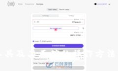  如何在imToken中安全删除钱