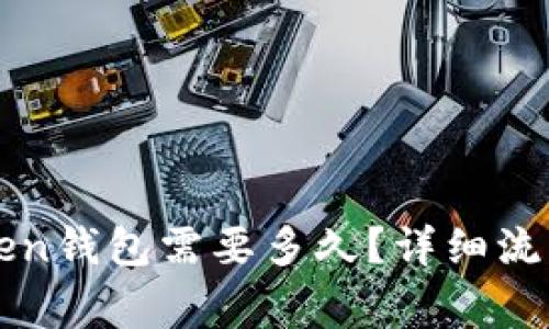 提币到imToken钱包需要多久？详细流程与注意事项