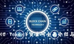 IMU币（IMU Token）交易所全