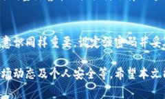 biao ti比特派钱包如何出售