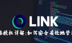 以太坊钱包连接授权详解
